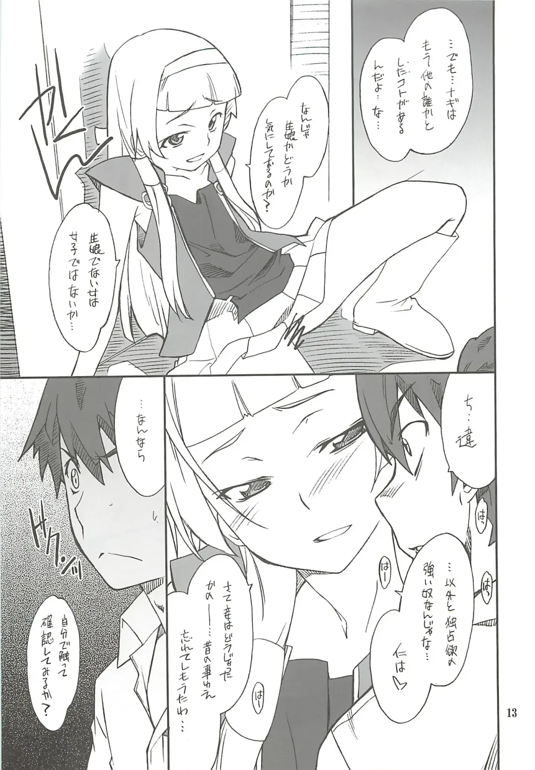 [Hozumi Takashi] Kegarechaouka -Nagi- Fhentai - Page 12