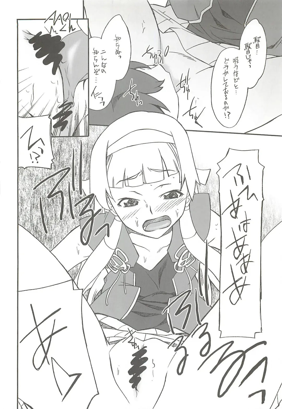 [Hozumi Takashi] Kegarechaouka -Nagi- Fhentai - Page 17