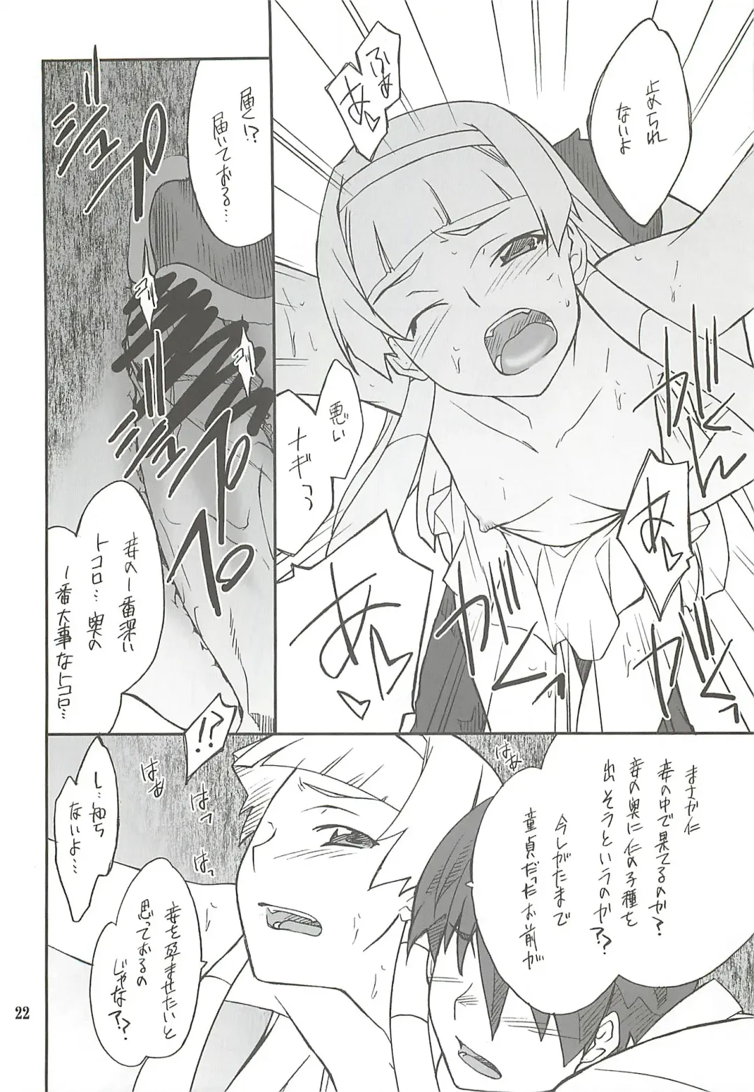 [Hozumi Takashi] Kegarechaouka -Nagi- Fhentai - Page 21