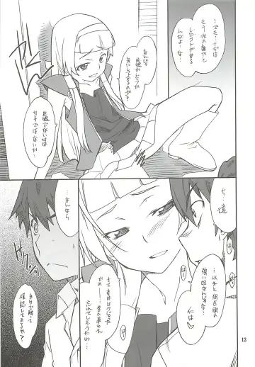 [Hozumi Takashi] Kegarechaouka -Nagi- Fhentai - Page 12