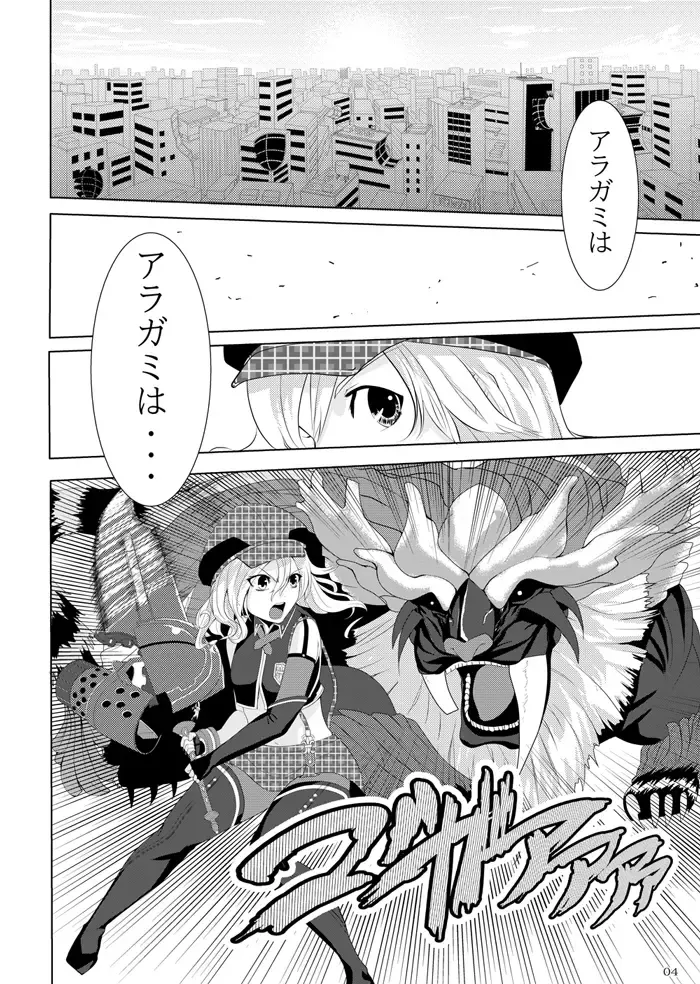 [Feccso] COMPULSION EATER Fhentai - Page 3