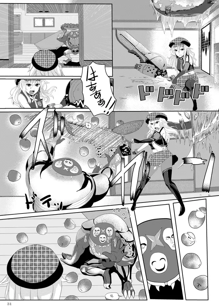 [Feccso] COMPULSION EATER Fhentai - Page 30