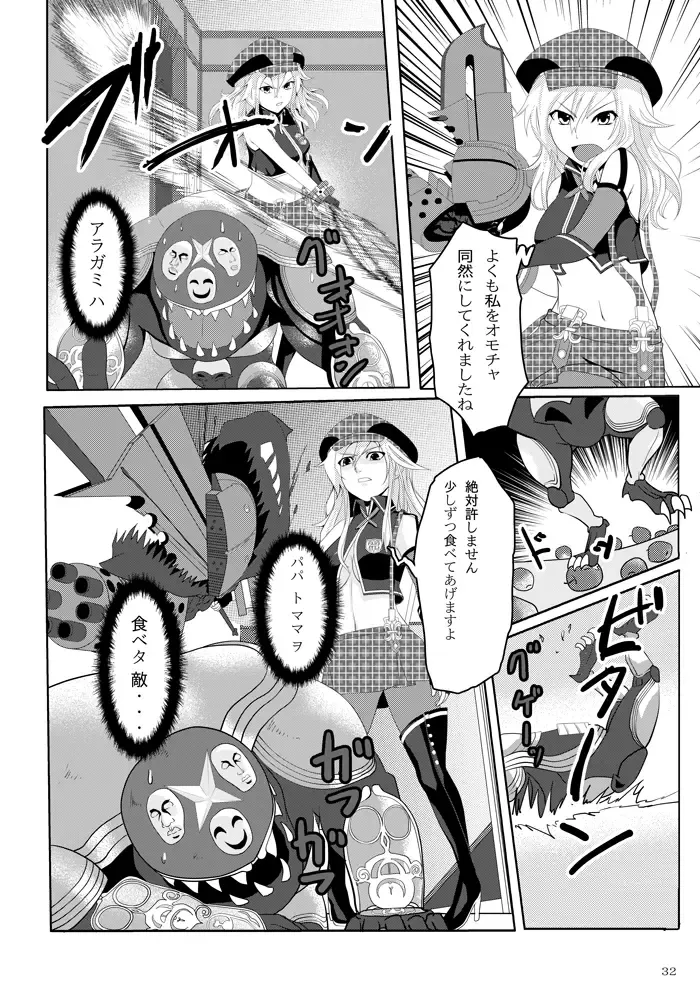 [Feccso] COMPULSION EATER Fhentai - Page 31