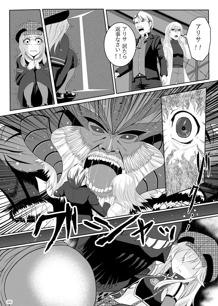 [Feccso] COMPULSION EATER Fhentai - Page 34