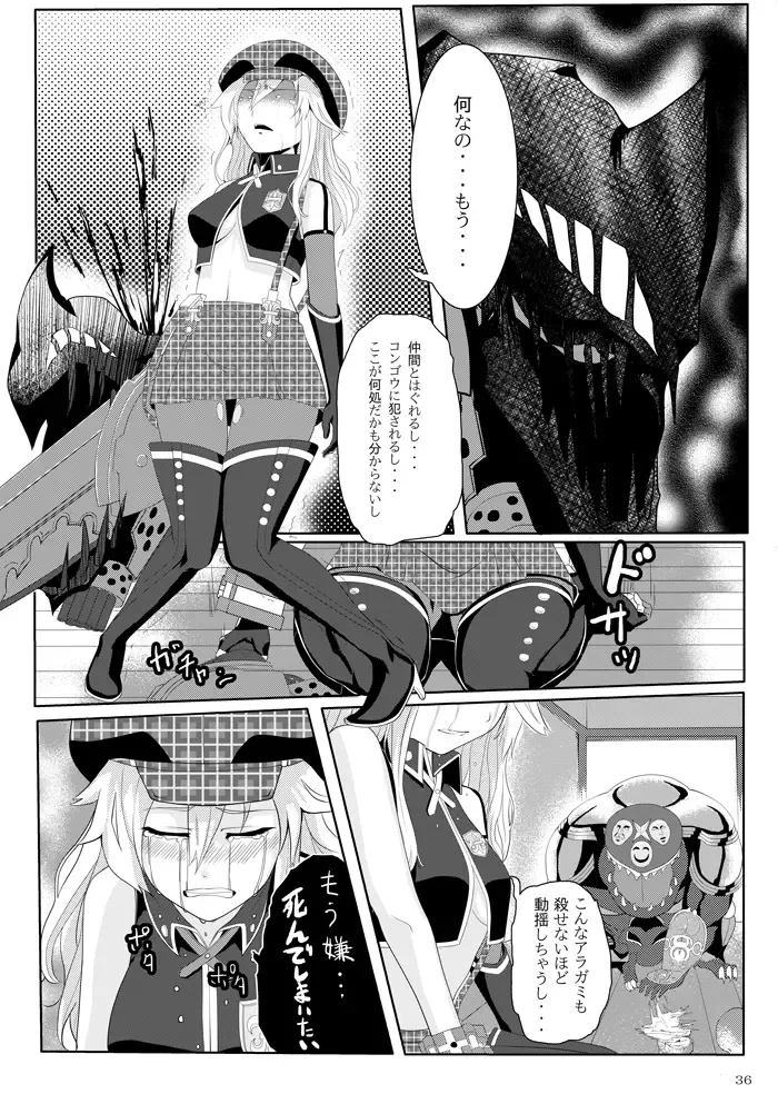 [Feccso] COMPULSION EATER Fhentai - Page 35