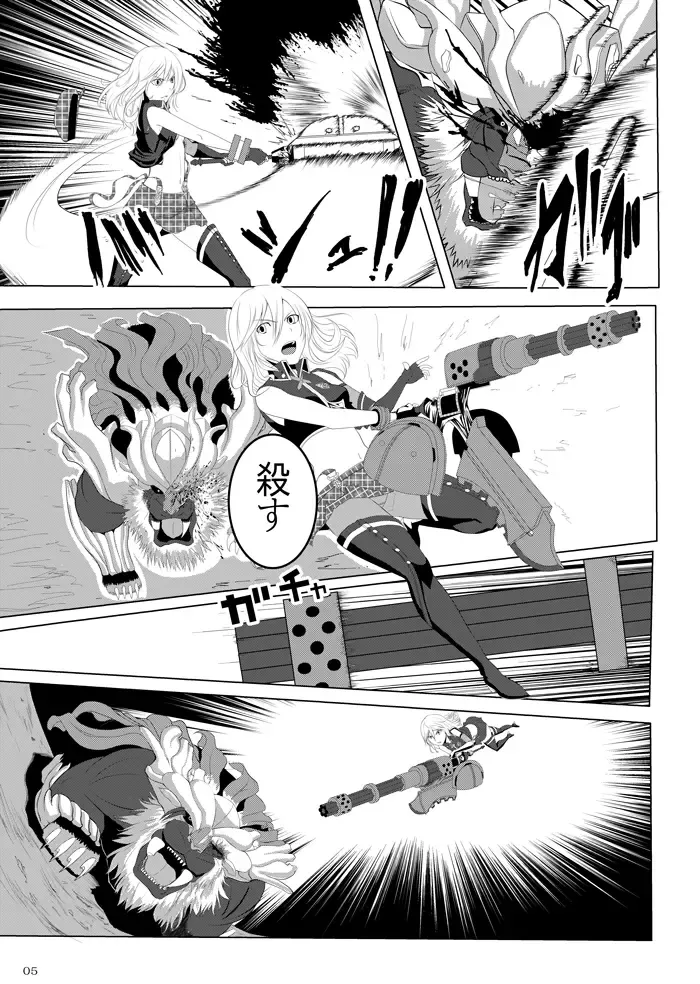 [Feccso] COMPULSION EATER Fhentai - Page 4