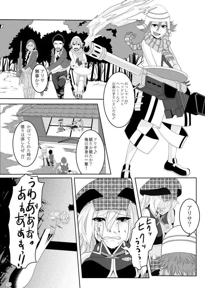 [Feccso] COMPULSION EATER Fhentai - Page 42