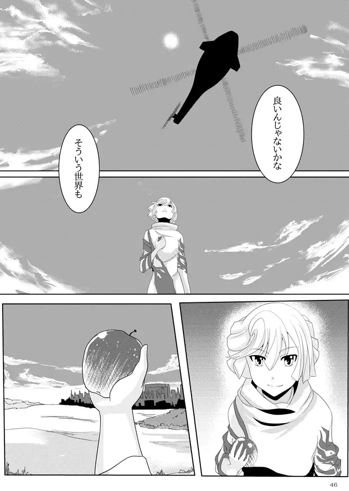 [Feccso] COMPULSION EATER Fhentai - Page 45