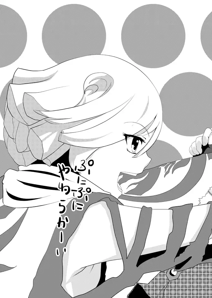 [Feccso] COMPULSION EATER Fhentai - Page 49