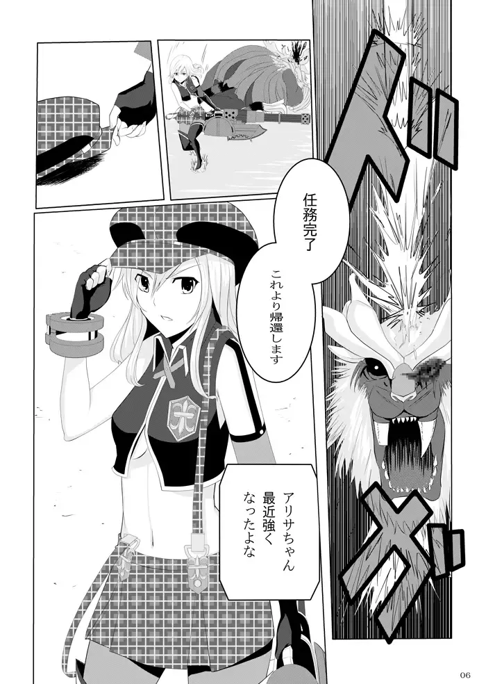 [Feccso] COMPULSION EATER Fhentai - Page 5