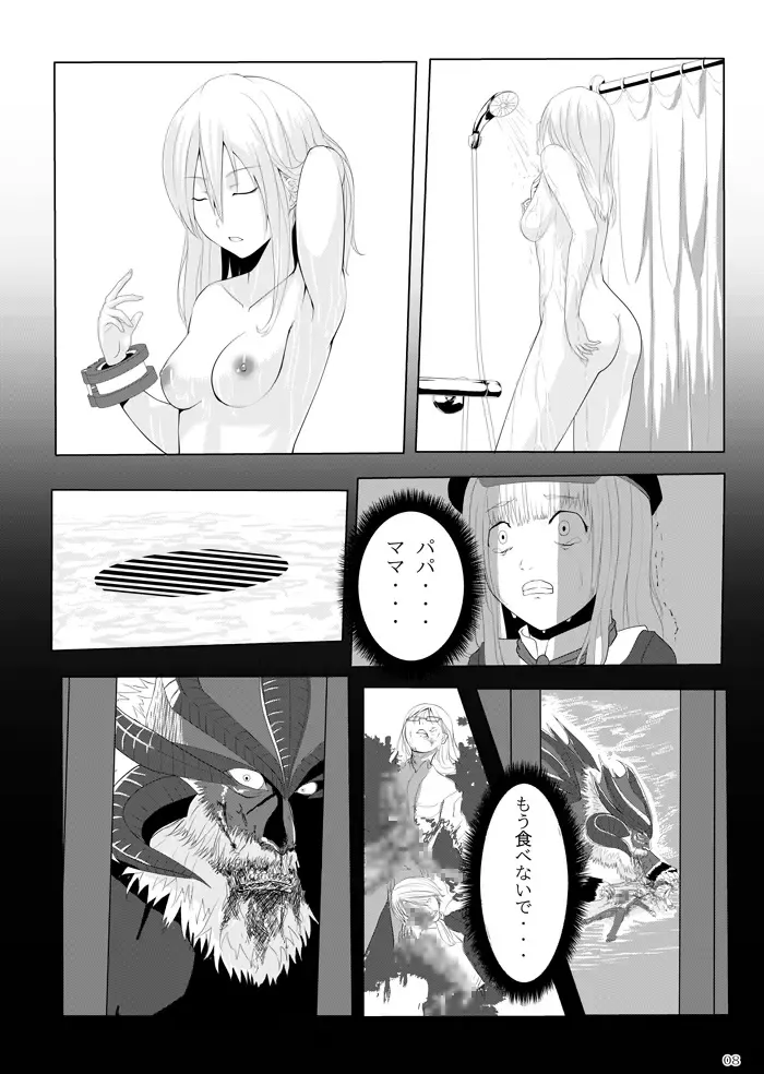 [Feccso] COMPULSION EATER Fhentai - Page 7