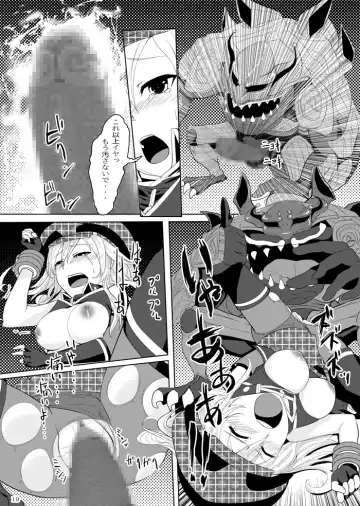 [Feccso] COMPULSION EATER Fhentai - Page 18