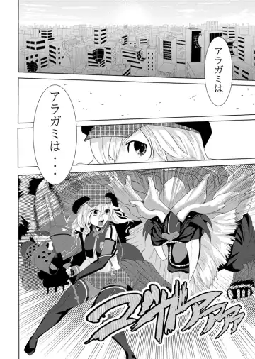 [Feccso] COMPULSION EATER Fhentai - Page 3