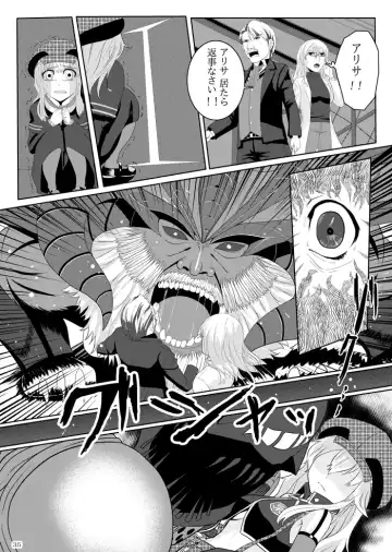 [Feccso] COMPULSION EATER Fhentai - Page 34