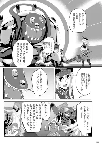 [Feccso] COMPULSION EATER Fhentai - Page 37