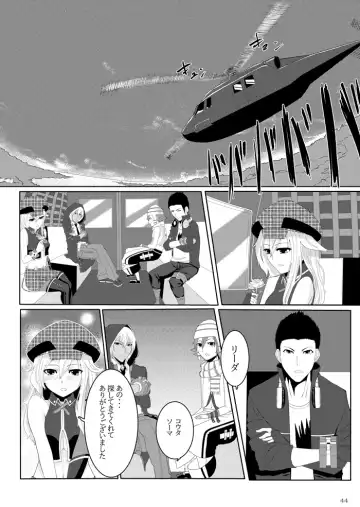 [Feccso] COMPULSION EATER Fhentai - Page 43