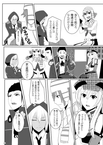 [Feccso] COMPULSION EATER Fhentai - Page 44