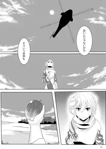 [Feccso] COMPULSION EATER Fhentai - Page 45