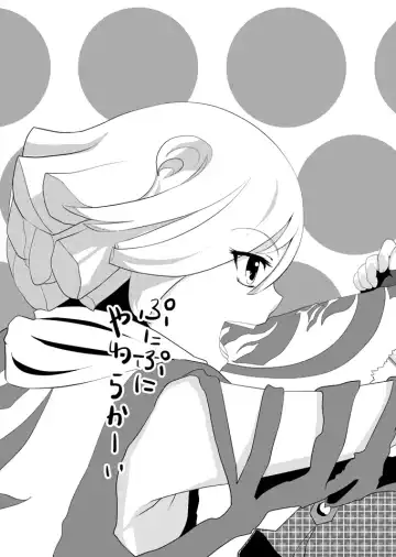 [Feccso] COMPULSION EATER Fhentai - Page 49