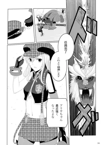 [Feccso] COMPULSION EATER Fhentai - Page 5