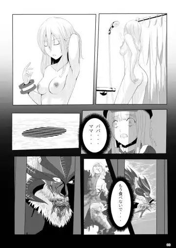 [Feccso] COMPULSION EATER Fhentai - Page 7