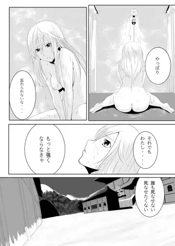 [Feccso] COMPULSION EATER Fhentai - Page 8