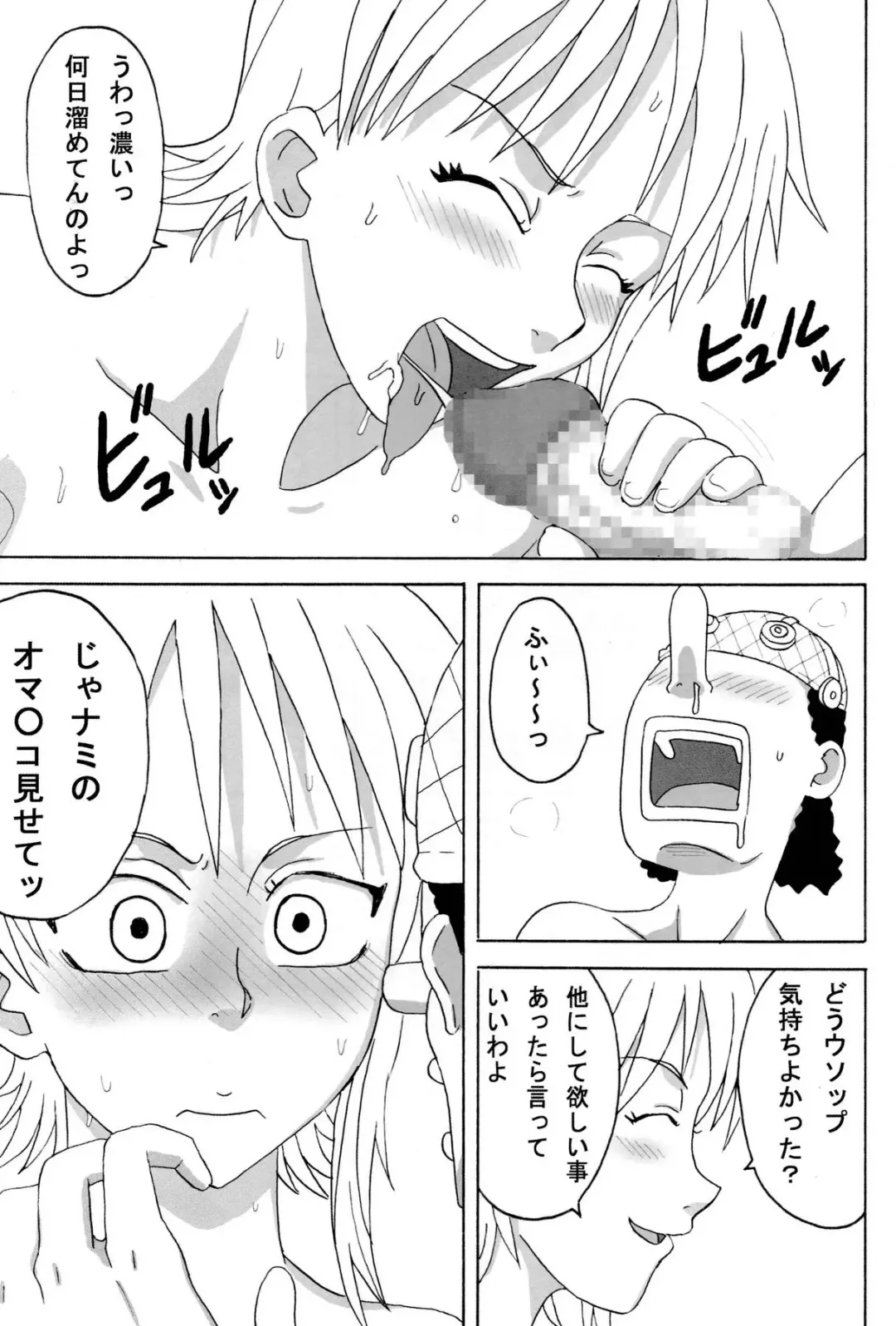 [Naruhodo] Ii Nami Yume Kibun Fhentai - Page 16