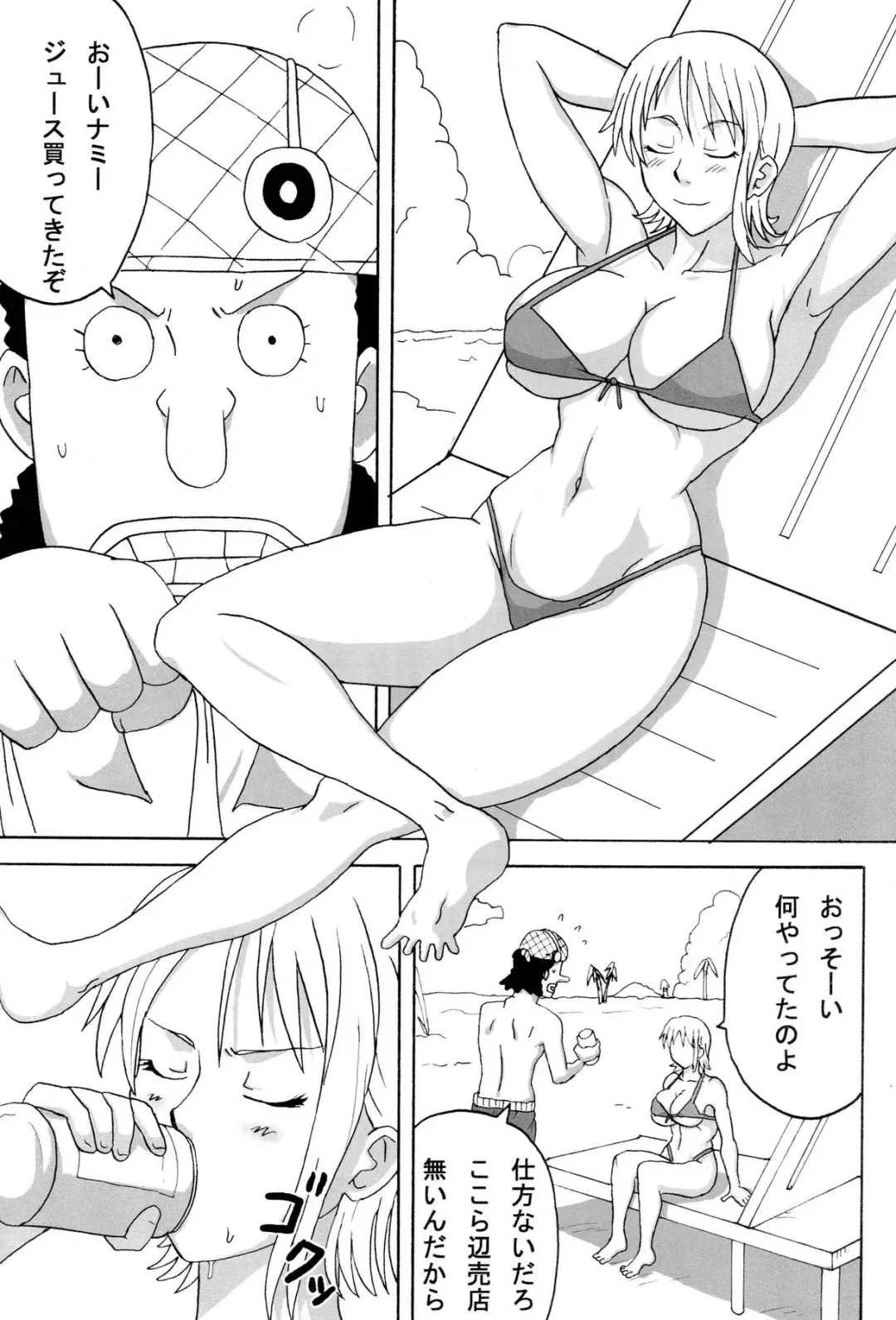 [Naruhodo] Ii Nami Yume Kibun Fhentai - Page 2