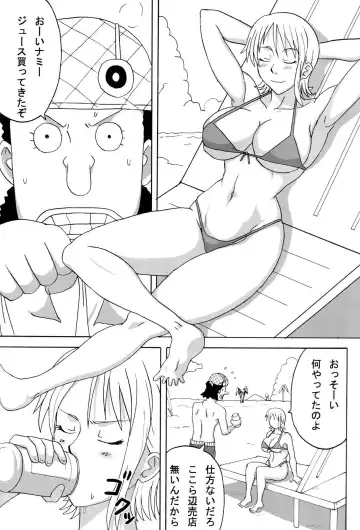 [Naruhodo] Ii Nami Yume Kibun Fhentai - Page 2