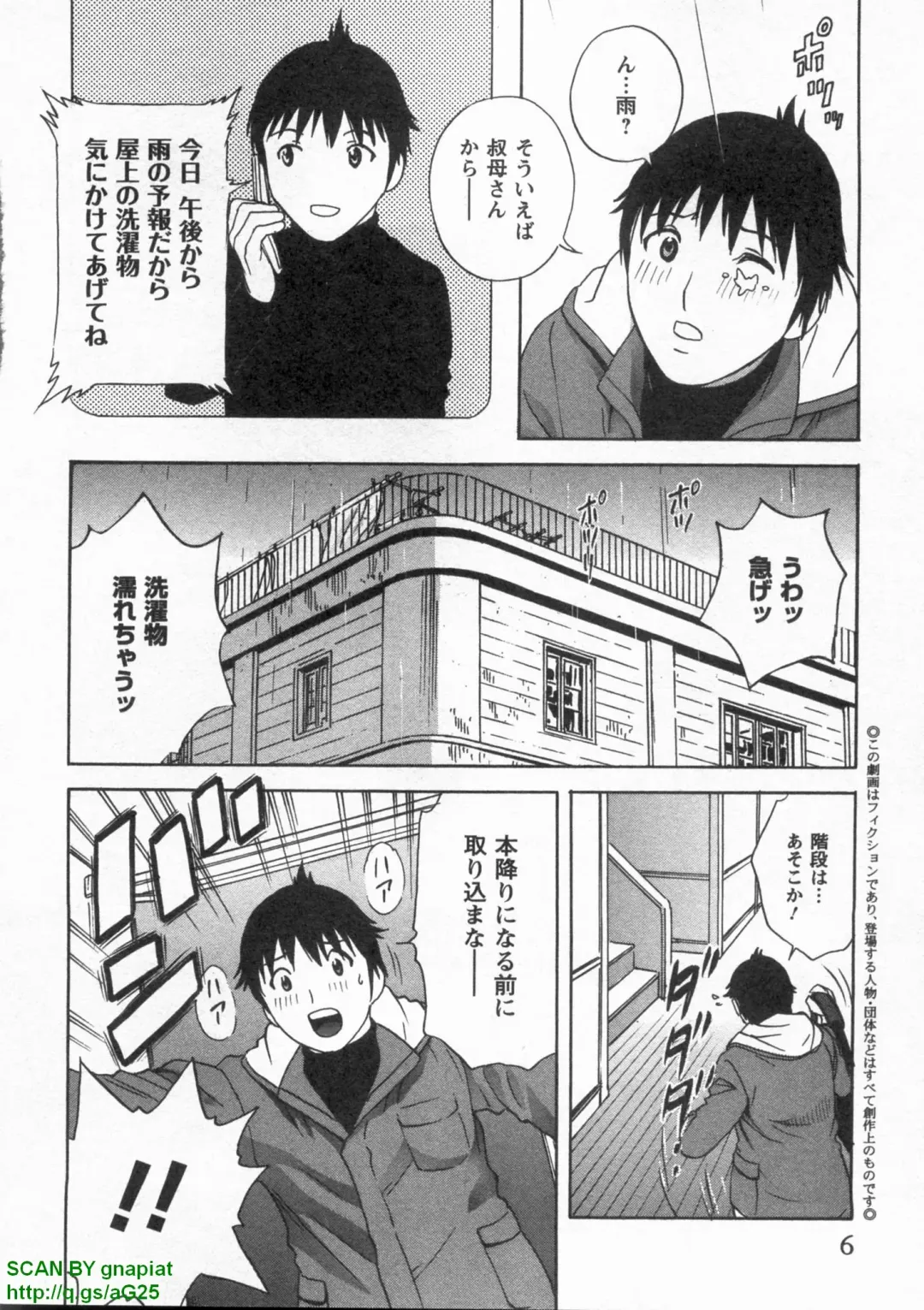 [Hidemaru] Tenshi Chakan - Angel Cafe Fhentai - Page 10