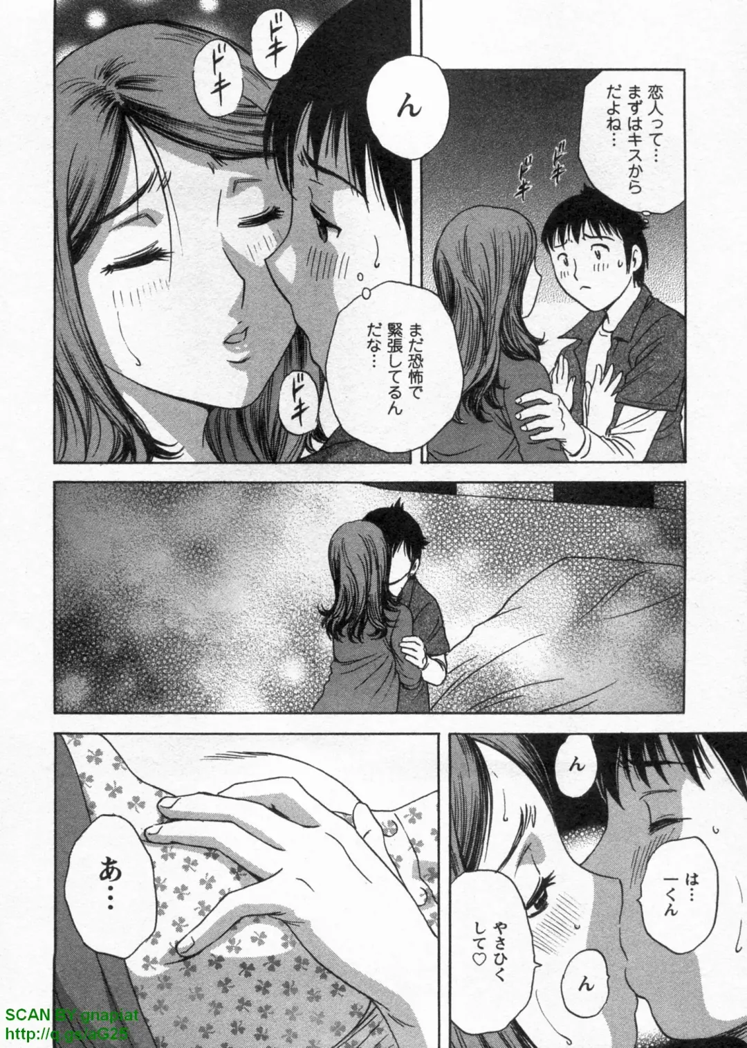 [Hidemaru] Tenshi Chakan - Angel Cafe Fhentai - Page 100