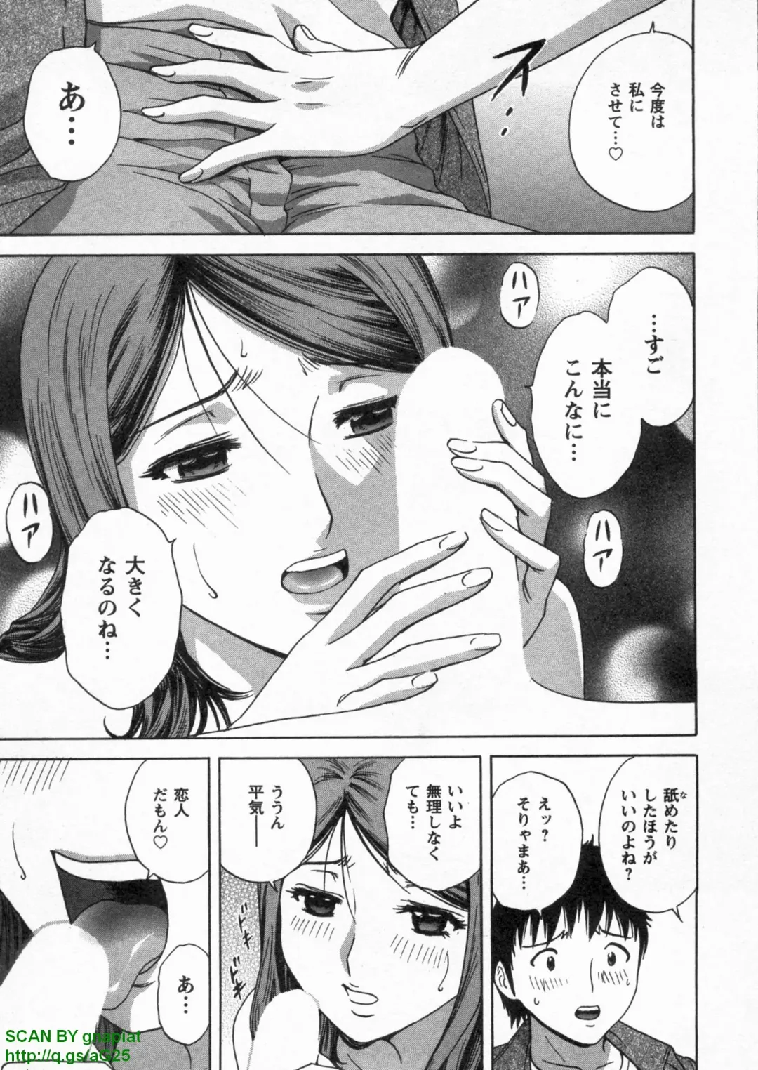 [Hidemaru] Tenshi Chakan - Angel Cafe Fhentai - Page 103