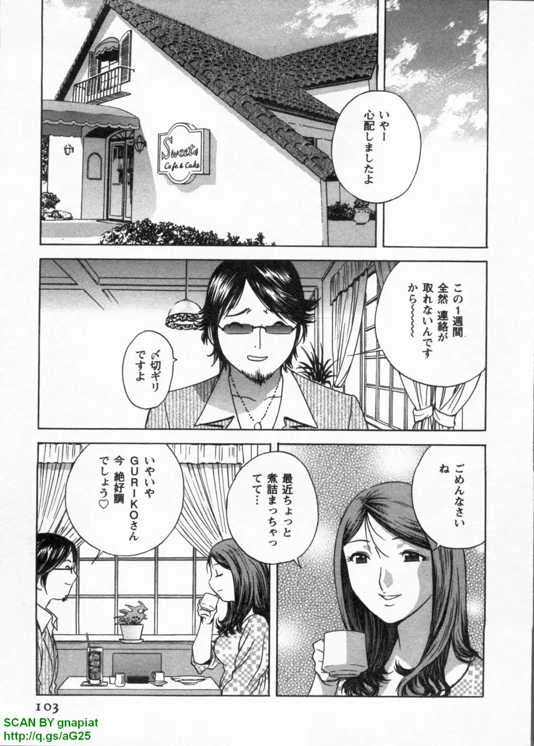 [Hidemaru] Tenshi Chakan - Angel Cafe Fhentai - Page 107