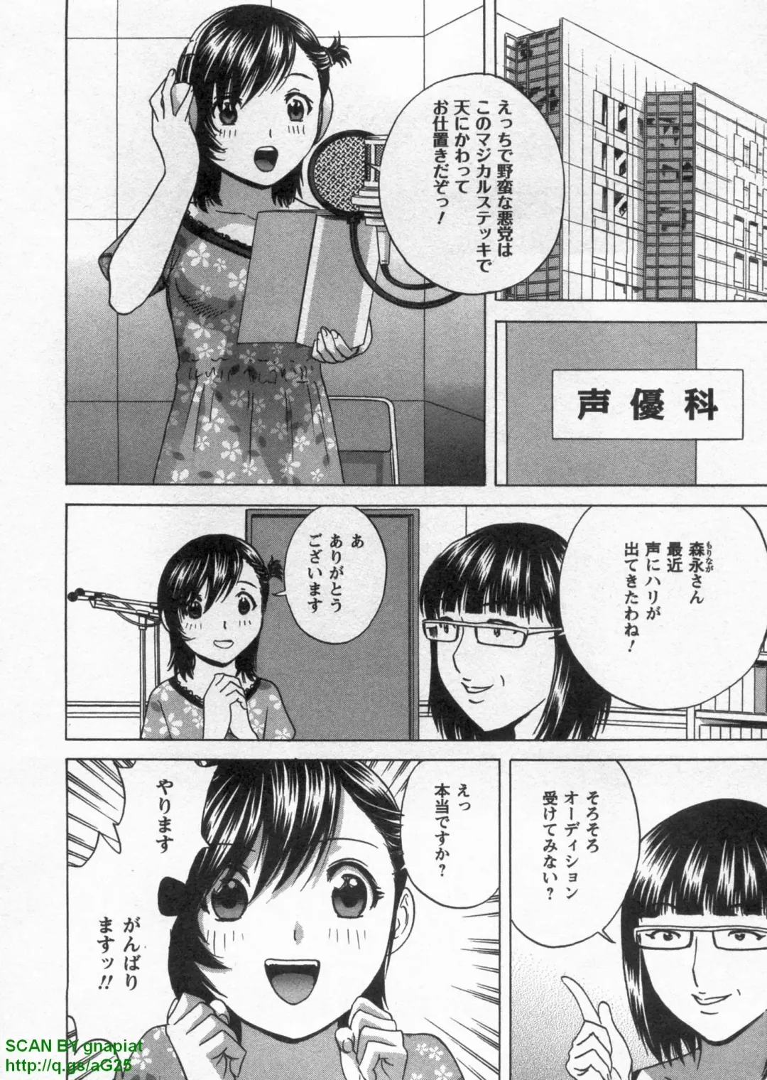 [Hidemaru] Tenshi Chakan - Angel Cafe Fhentai - Page 110