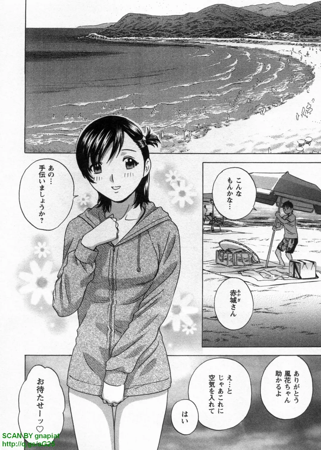 [Hidemaru] Tenshi Chakan - Angel Cafe Fhentai - Page 114