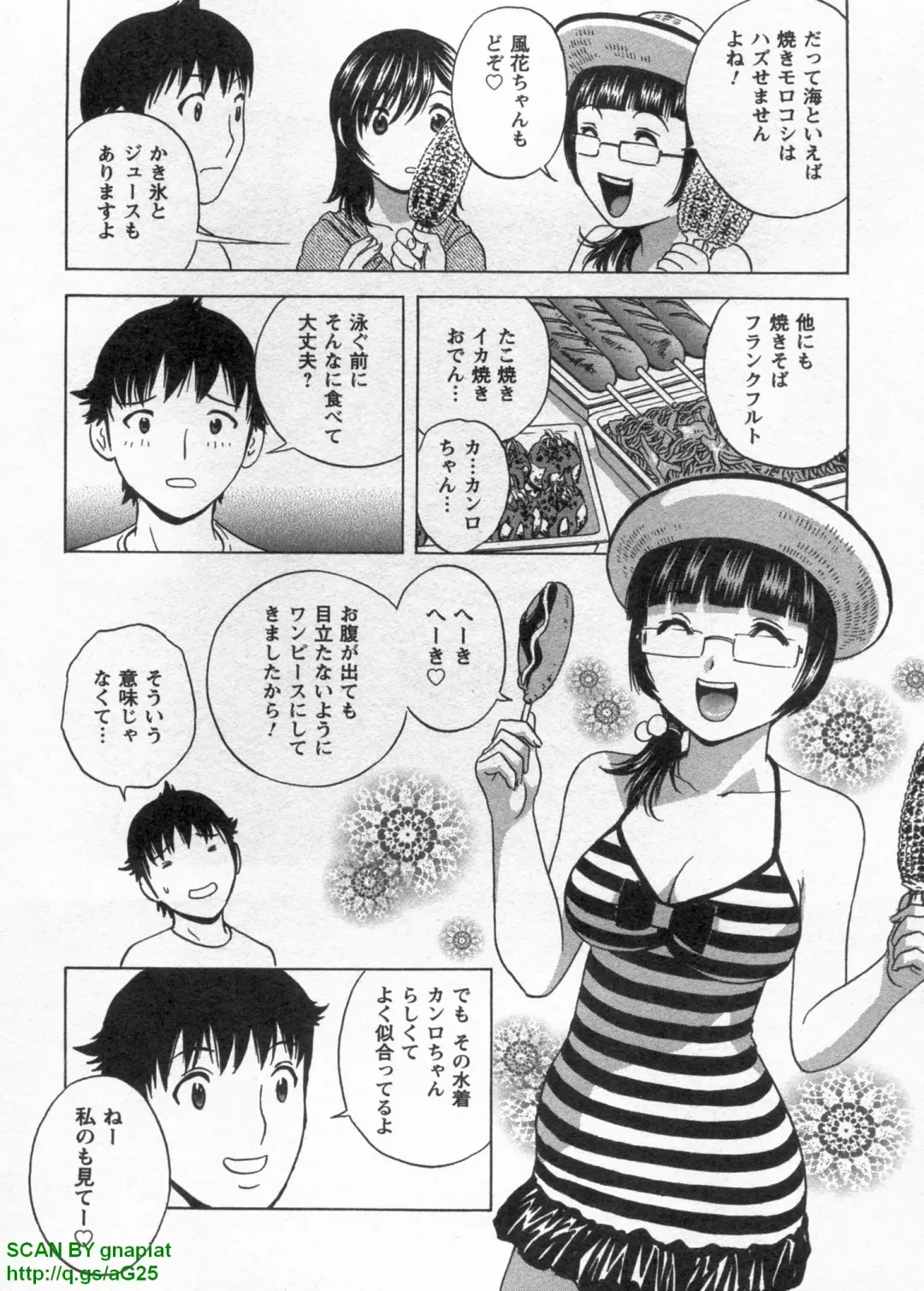 [Hidemaru] Tenshi Chakan - Angel Cafe Fhentai - Page 116