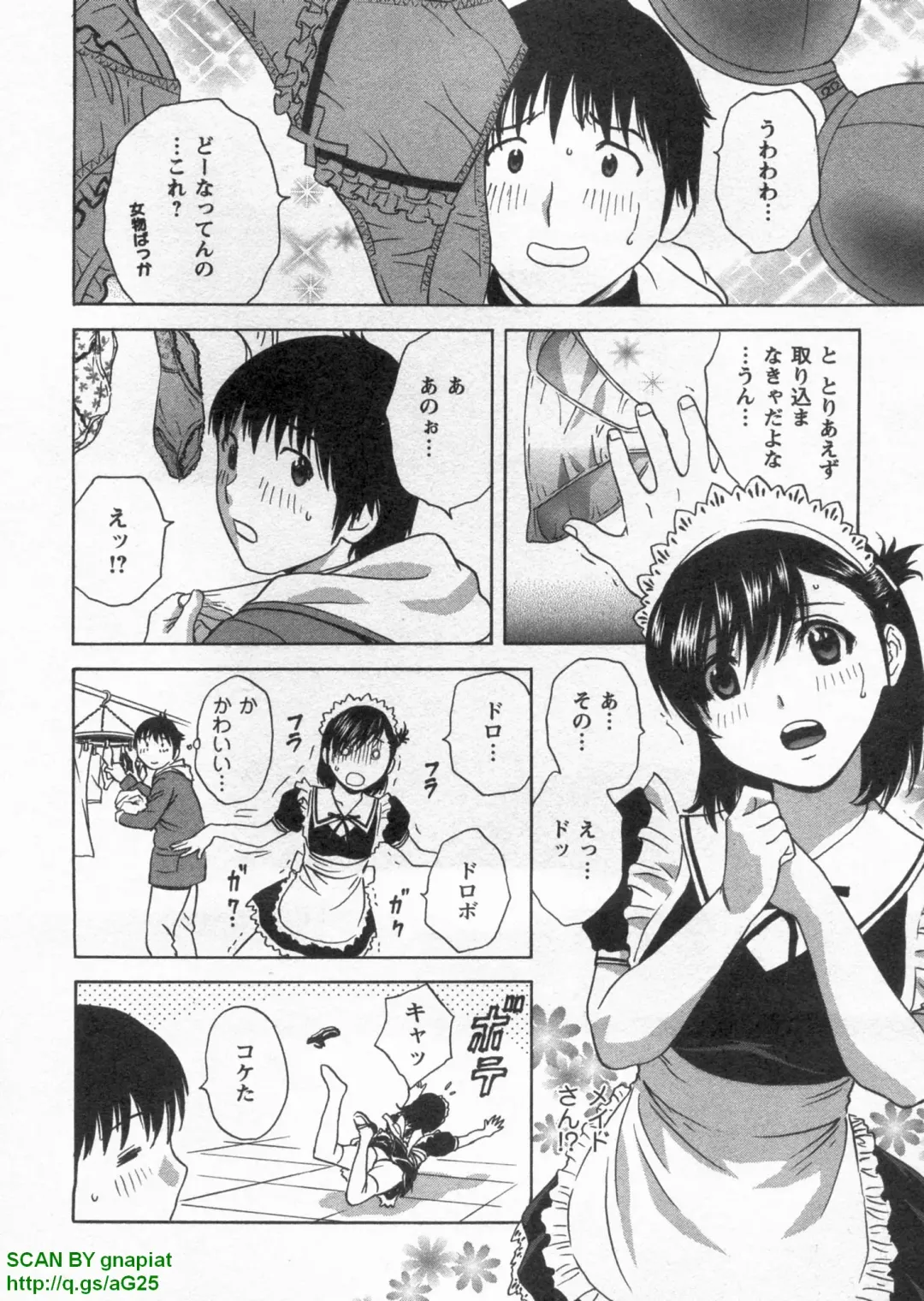 [Hidemaru] Tenshi Chakan - Angel Cafe Fhentai - Page 12