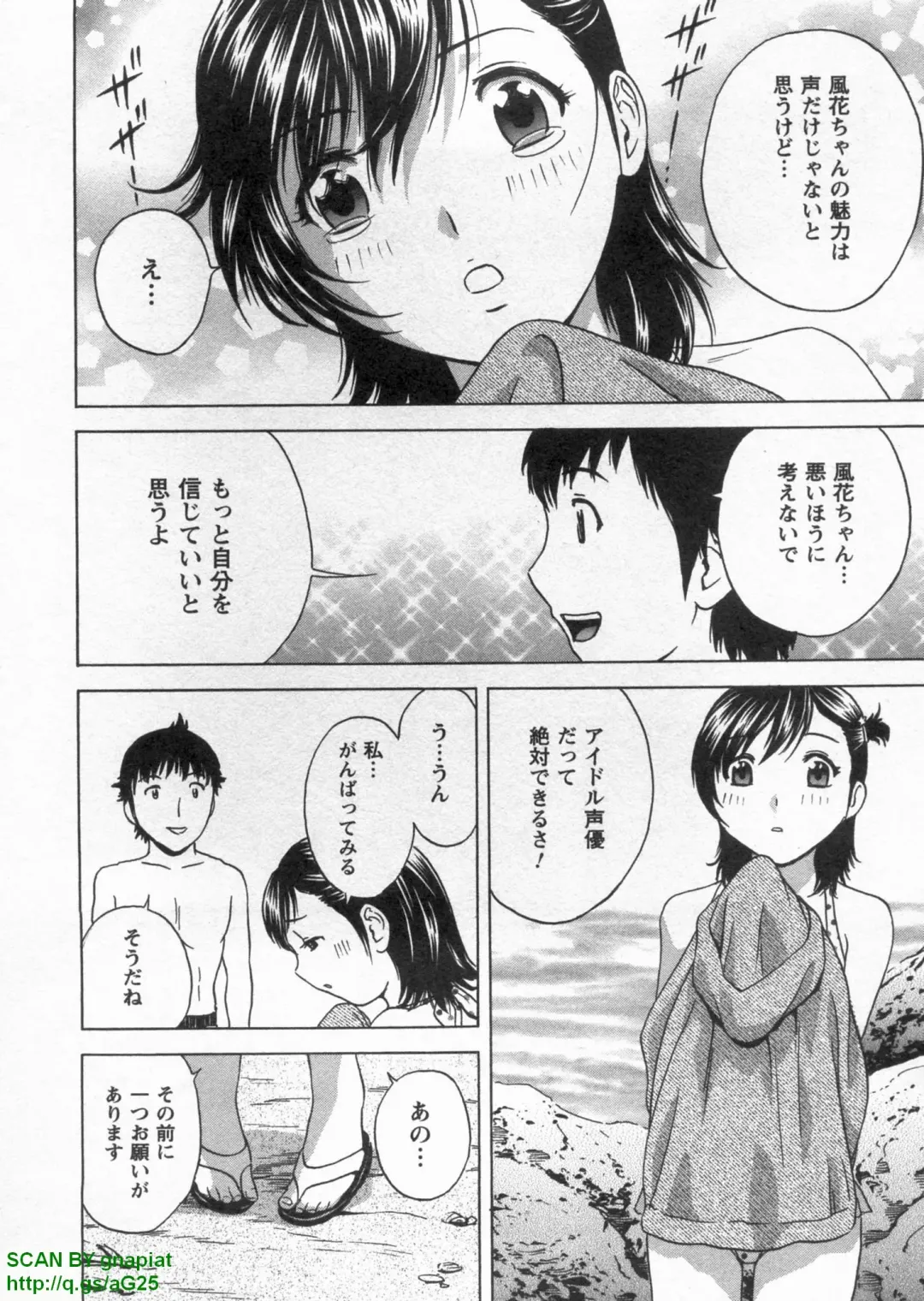 [Hidemaru] Tenshi Chakan - Angel Cafe Fhentai - Page 122