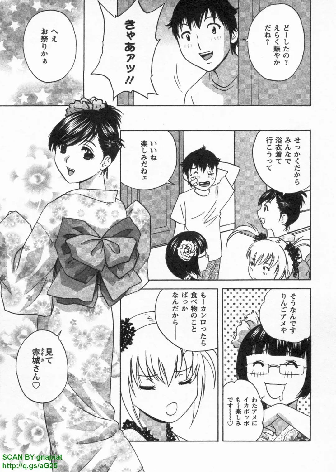 [Hidemaru] Tenshi Chakan - Angel Cafe Fhentai - Page 133