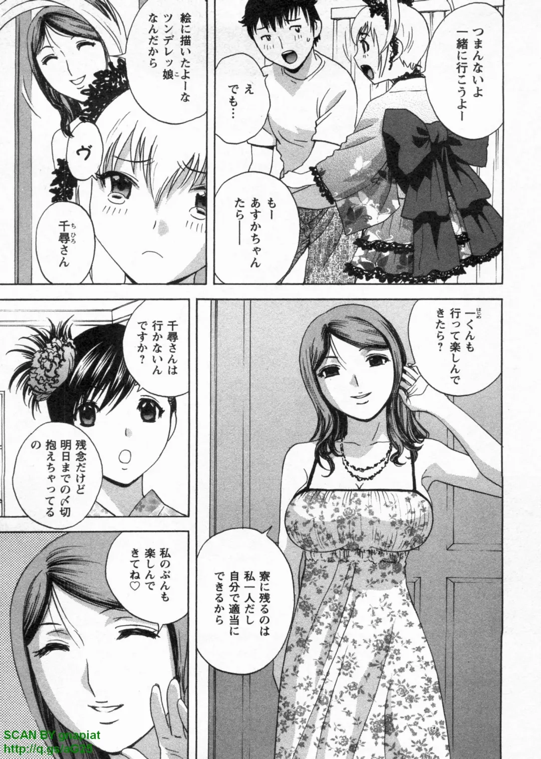 [Hidemaru] Tenshi Chakan - Angel Cafe Fhentai - Page 135