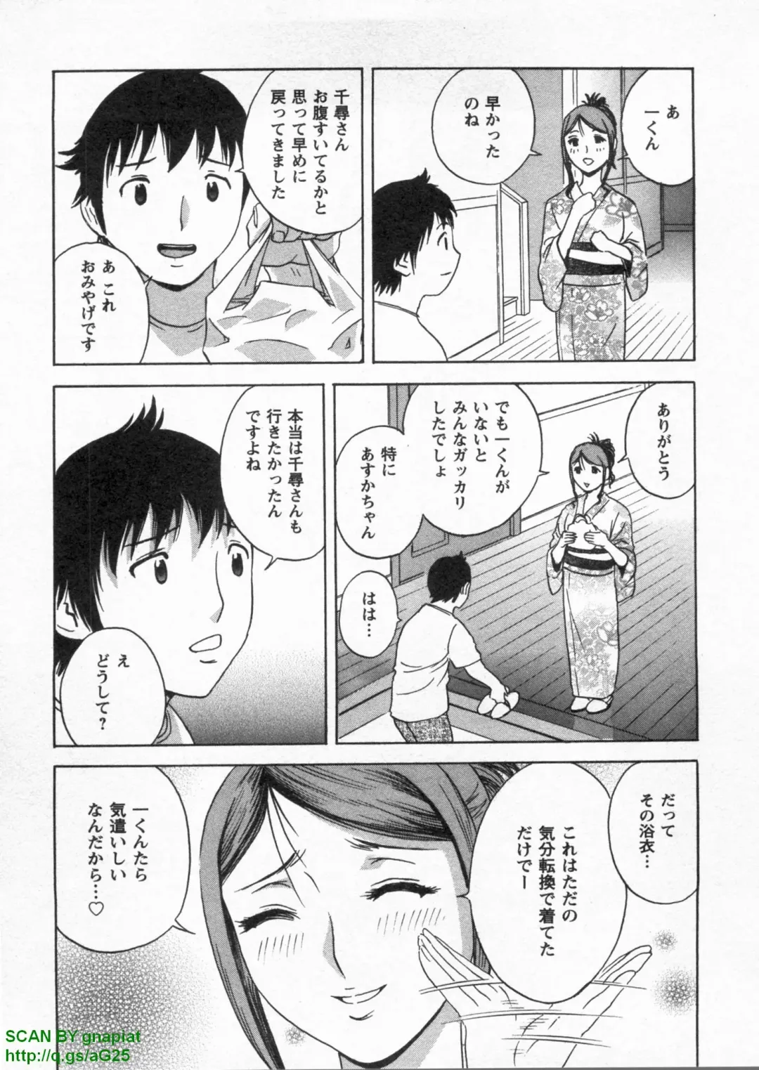 [Hidemaru] Tenshi Chakan - Angel Cafe Fhentai - Page 139