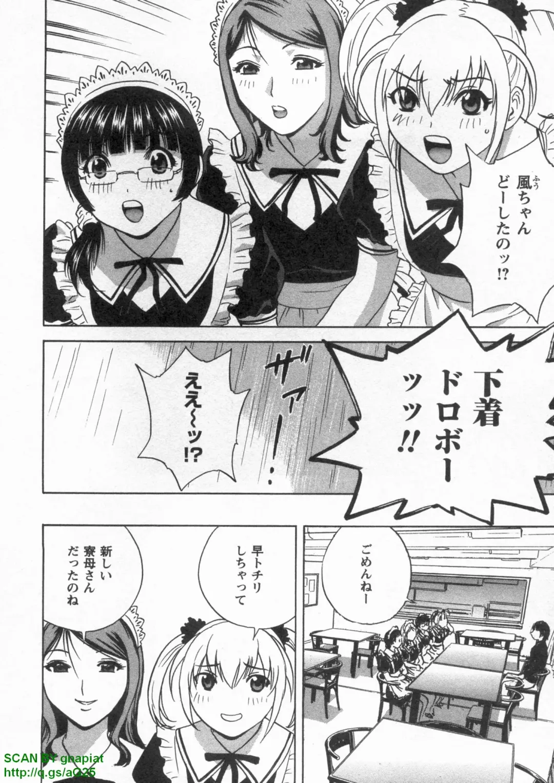 [Hidemaru] Tenshi Chakan - Angel Cafe Fhentai - Page 14