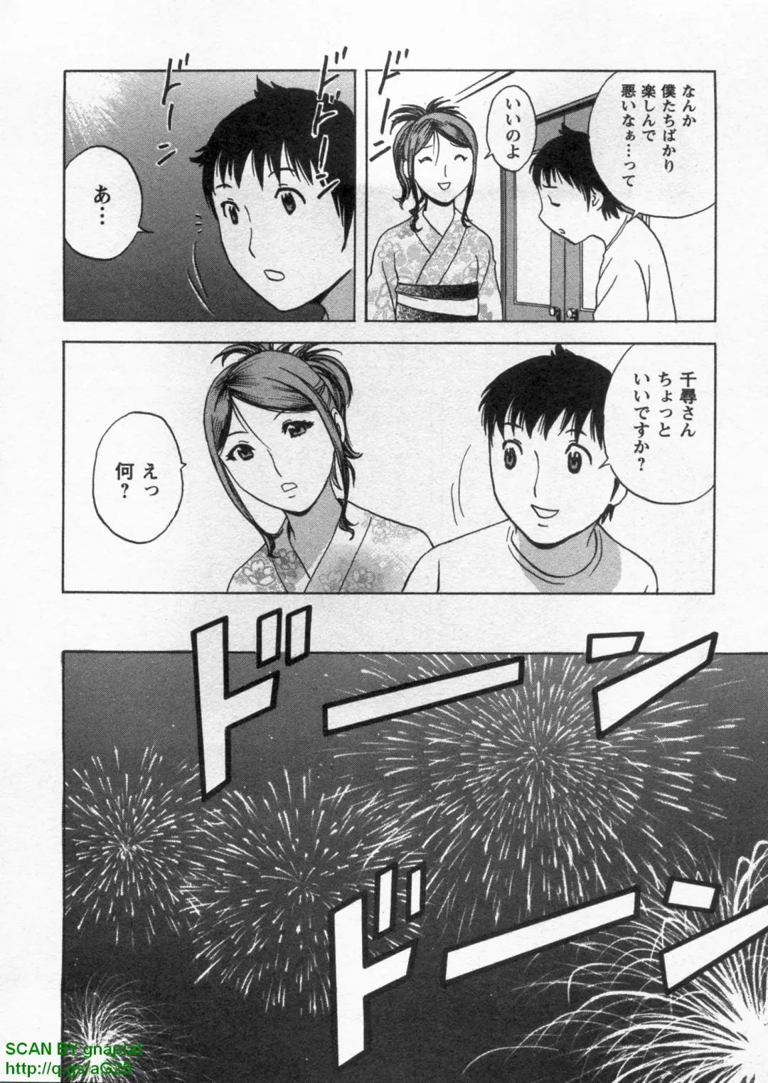 [Hidemaru] Tenshi Chakan - Angel Cafe Fhentai - Page 140