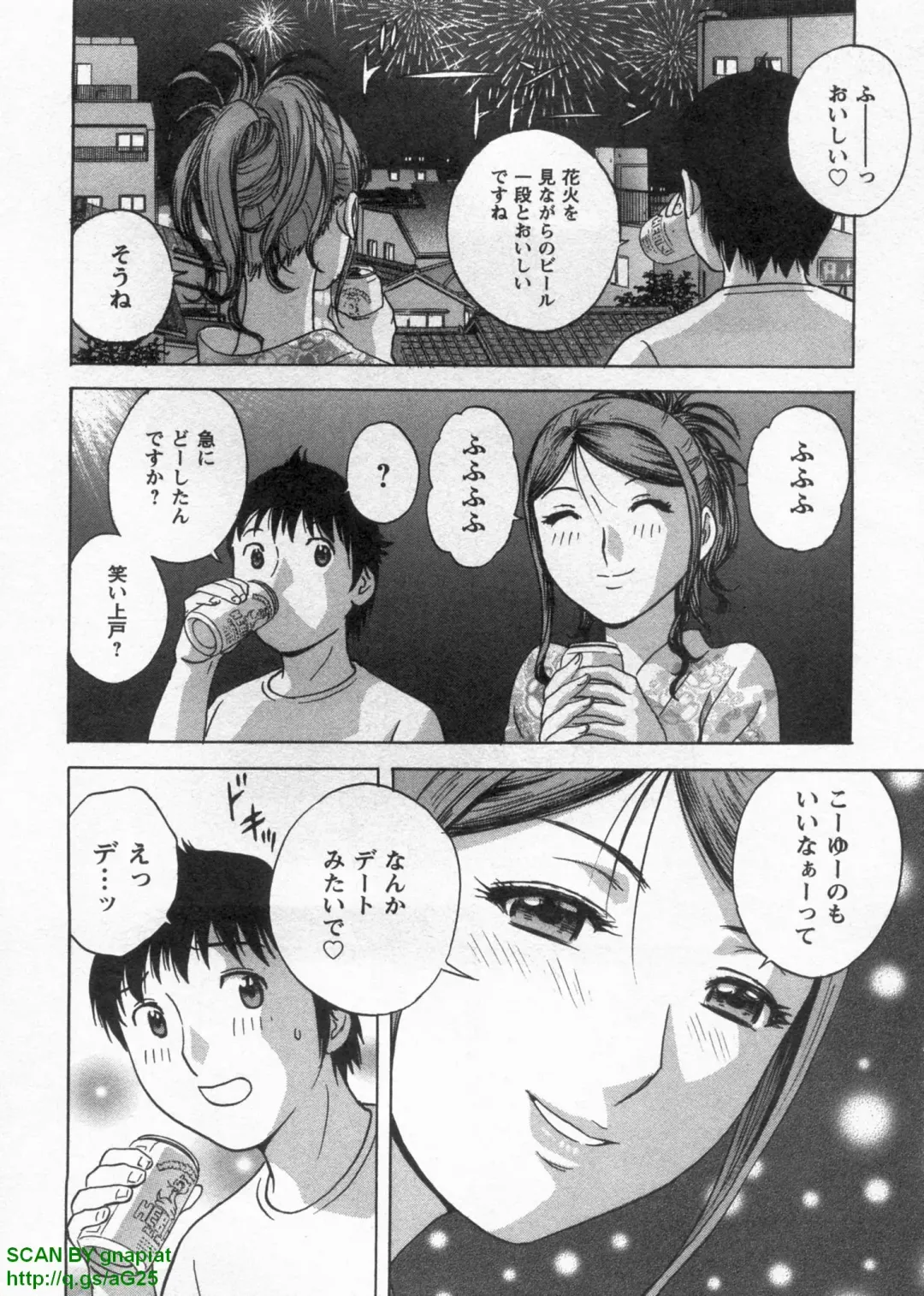 [Hidemaru] Tenshi Chakan - Angel Cafe Fhentai - Page 142