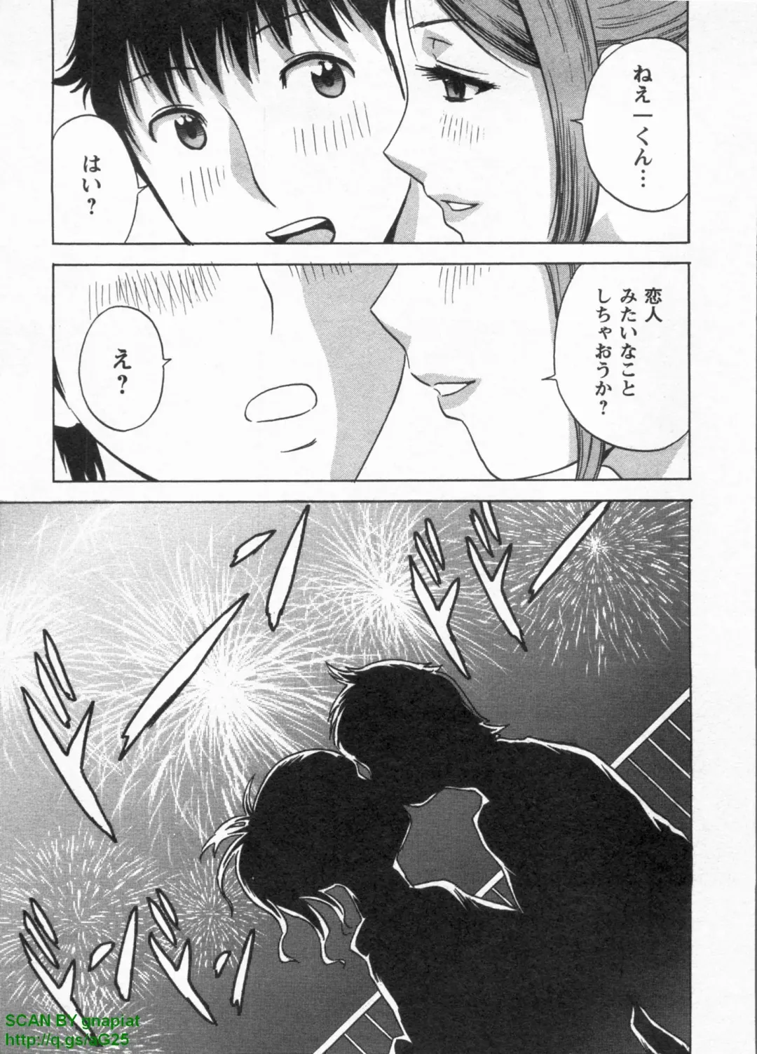 [Hidemaru] Tenshi Chakan - Angel Cafe Fhentai - Page 143