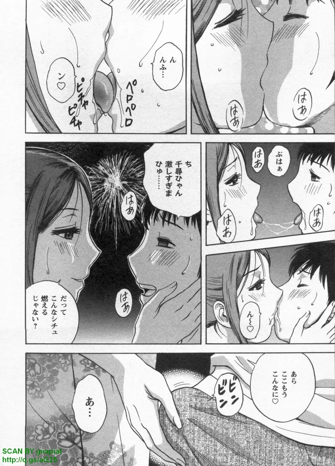 [Hidemaru] Tenshi Chakan - Angel Cafe Fhentai - Page 144