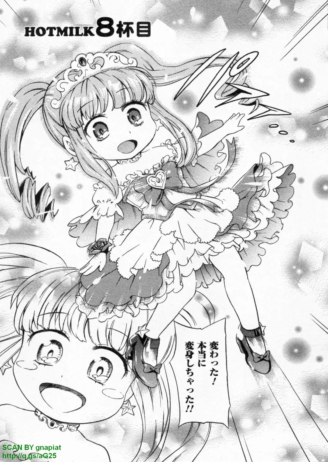 [Hidemaru] Tenshi Chakan - Angel Cafe Fhentai - Page 153