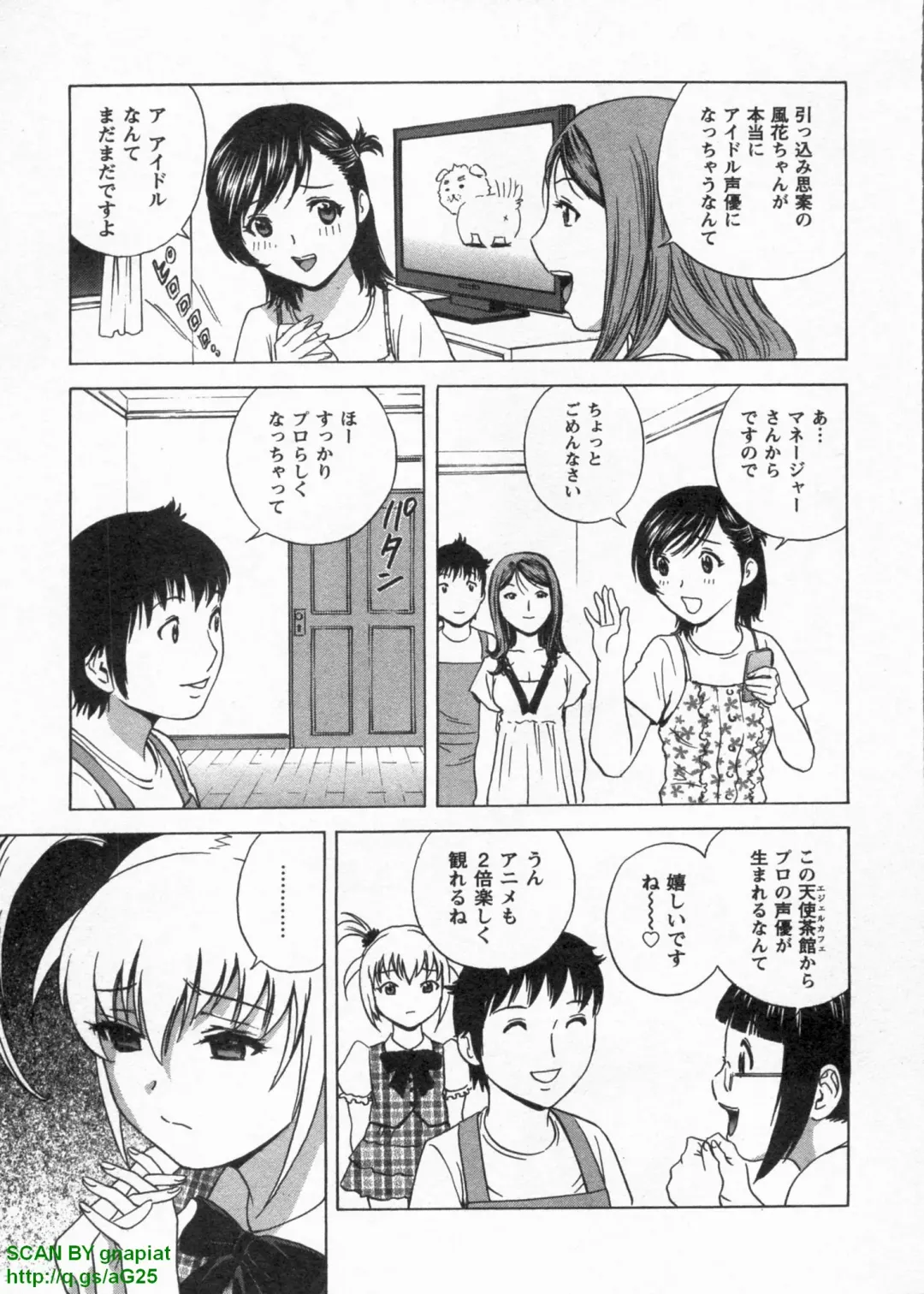 [Hidemaru] Tenshi Chakan - Angel Cafe Fhentai - Page 155