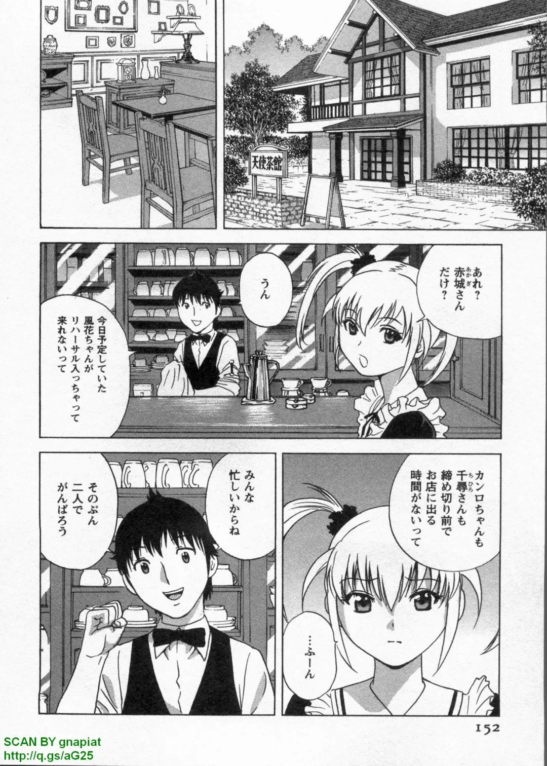 [Hidemaru] Tenshi Chakan - Angel Cafe Fhentai - Page 156