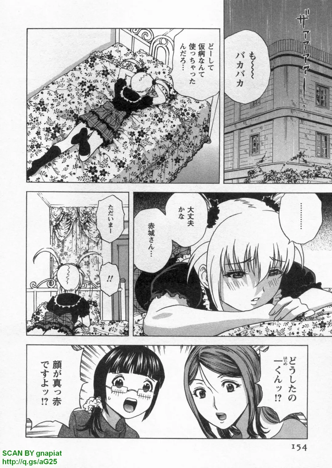 [Hidemaru] Tenshi Chakan - Angel Cafe Fhentai - Page 158